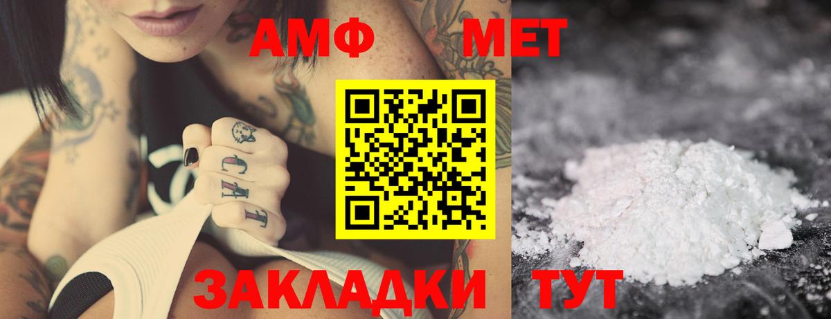 Amphetamine Розовый  Вход с VPN  Хабаровск 