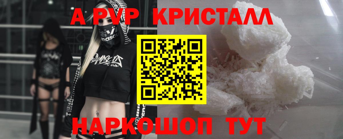 Alpha PVP СК КРИС  Вход с VPN  Хабаровск  A-PVP  Альфа ПВП Соль  A PVP мука 