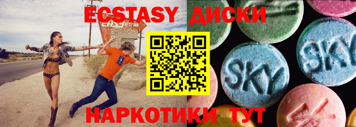 Экстази таблы Хабаровск