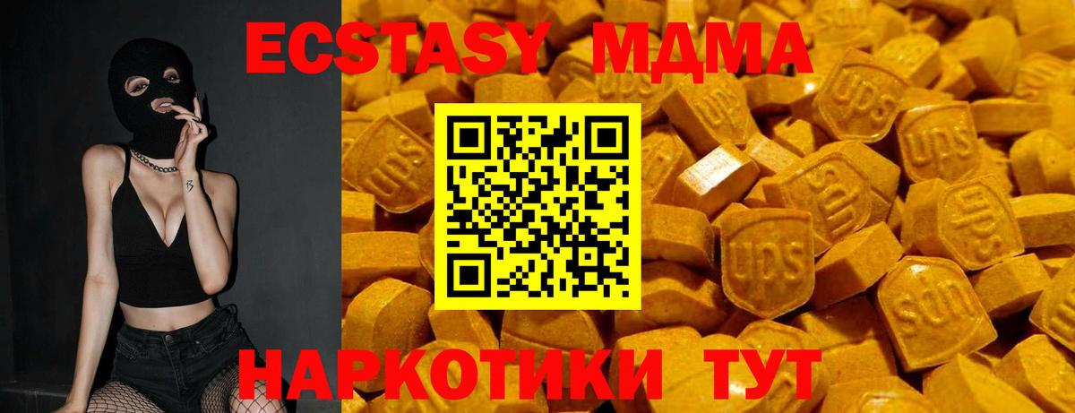 Экстази 280 MDMA  Вход с VPN  Ecstasy  Хабаровск  OMG сайт  ЭКСТАЗИ бентли 