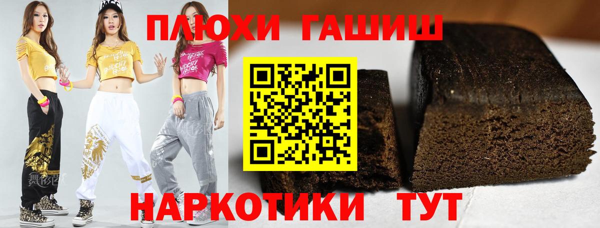 ГАШИШ  Гашиш Premium  наркотики  Хабаровск  Вход с VPN 