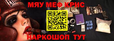 прущие крисы Обнинск