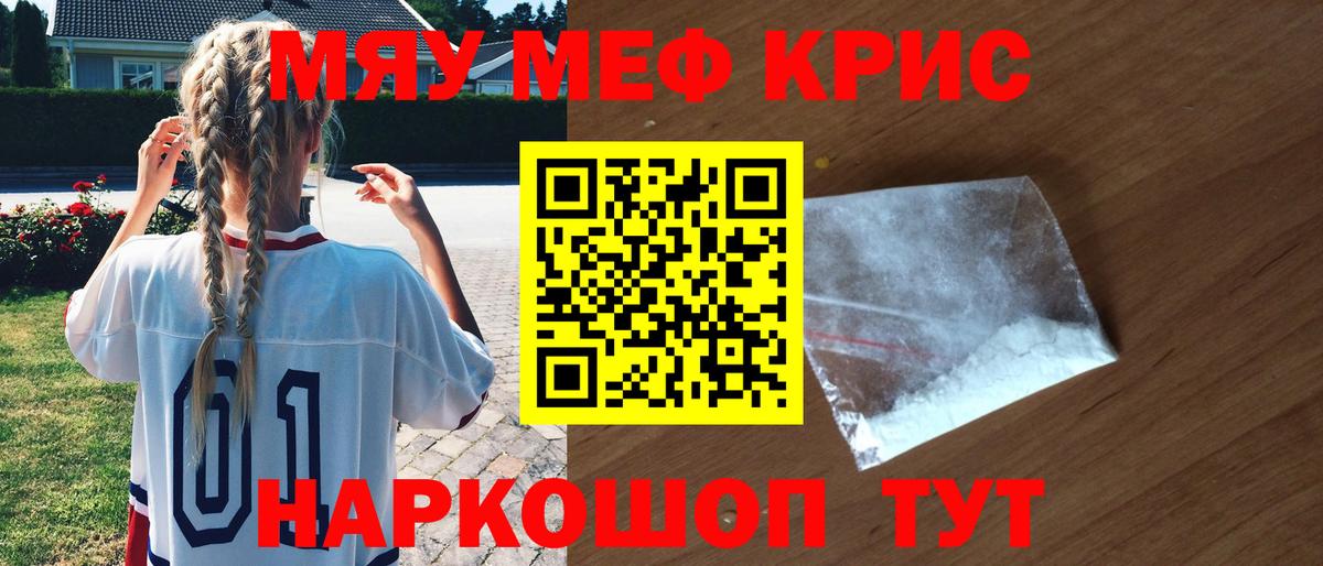 МЕФ  МЯУ-МЯУ  Вход с VPN  МЯУ-МЯУ mephedrone  Хабаровск  Мефедрон mephedrone 