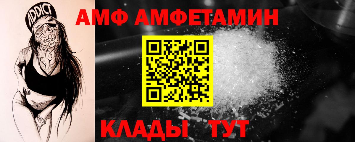 МЕТАМФЕТАМИН Декстрометамфетамин 99.9% Хабаровск