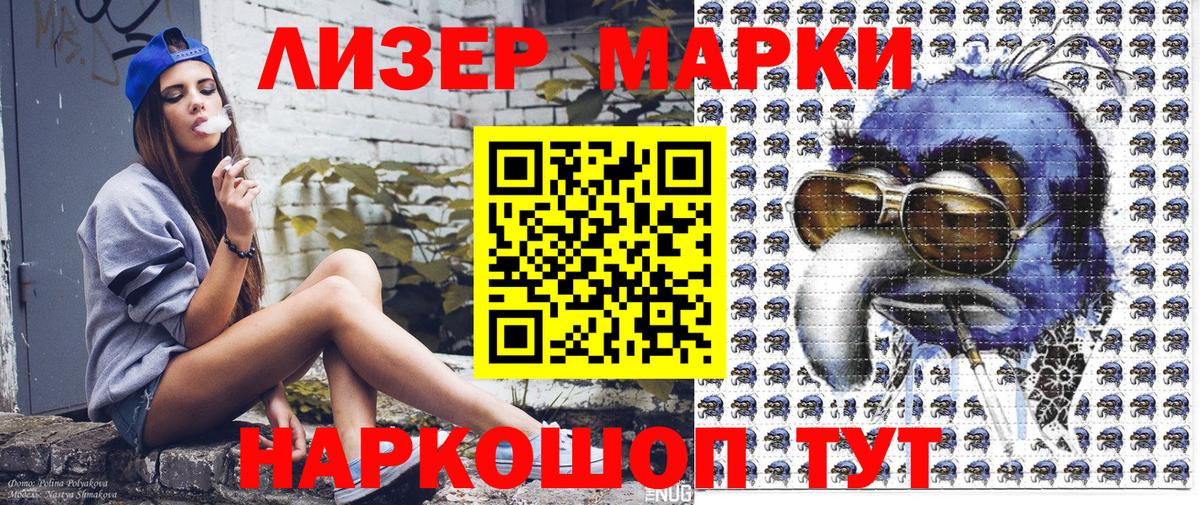 Хабаровск  Марки N-bome  Вход с VPN  Марки N-bome 1,8мг 
