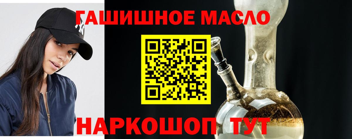 Хабаровск  ТГК вейп с тгк  купить  сайты  Вход с VPN  Дистиллят ТГК концентрат 
