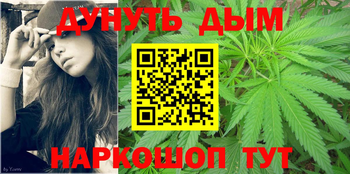 Канабис SATIVA & INDICA Хабаровск